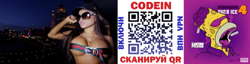 Codein Purple Drank  Плавск 