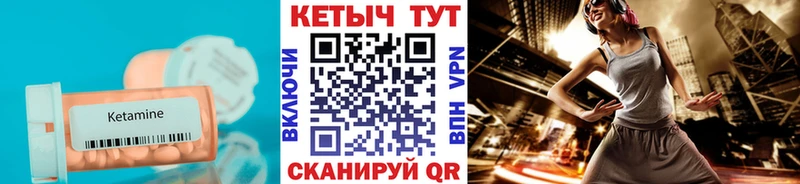 КЕТАМИН ketamine  Плавск 