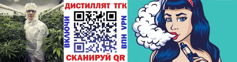купить закладку  Плавск  ТГК вейп 
